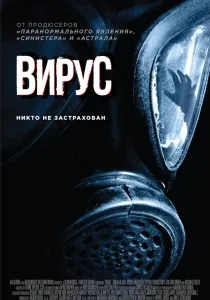 Клуб любителів жахів