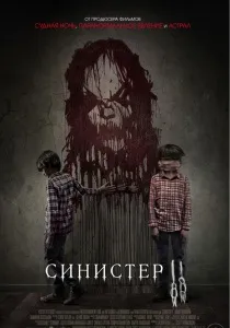 Клуб любителів жахів