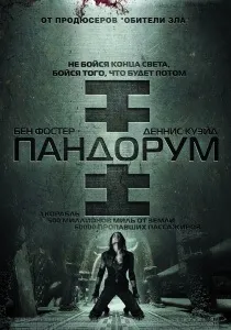 Клуб любителів жахів