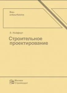 Книги по гп, генплан - це просто