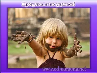Клуб щасливих мам чим зайняти дитину на прогулянці