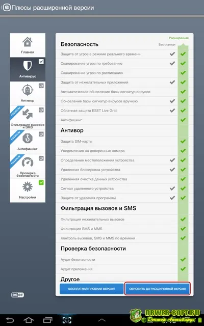 Ключі eset nod32 mobile security для android - доктор антивірус