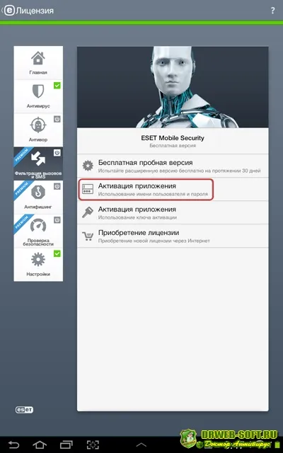 Ключі eset nod32 mobile security для android - доктор антивірус