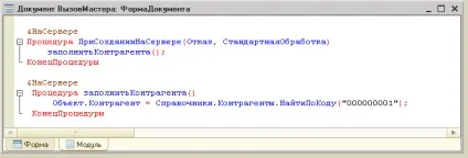Клієнт серверні виклики