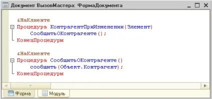 Клієнт серверні виклики