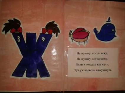 Книжка-малятко «весела абетка» (книжка-малятко) Книжка-малятко «весела абетка»