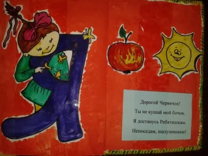 Книжка-малятко «весела абетка» (конспекти занять) Книжка-малятко «весела абетка»