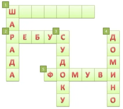класичний кросворд