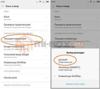 Клавіатура swiftkey або google - що вибрати на xiaomi (google) Клавіатура swiftkey або google - що вибрати на xiaomi