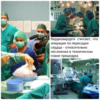 Коли треба робити пересадку серця, фактори ризику і виживання після операції, відео (операції) Коли треба робити пересадку серця, фактори ризику і виживання після операції, відео