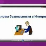 Комп'ютер в роботі вчителя