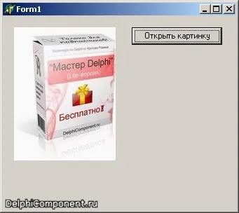 Компонент роботи з графічними файлами (timage), delphi, компоненти delphi, вихідні коди delphi (timage) Компонент роботи з графічними файлами (timage), delphi, компоненти delphi, вихідні коди delphi