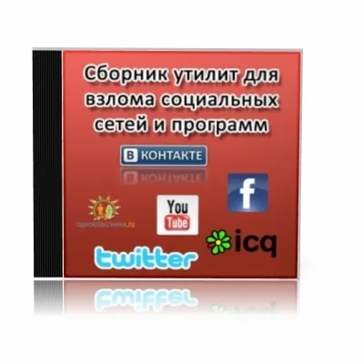 Kontaktmaster (злом - vkontakte) - керівництва по ремонту автомобілів (безкоштовна) Kontaktmaster (злом - vkontakte) - керівництва по ремонту автомобілів