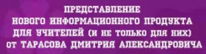 Комп'ютер в роботі вчителя