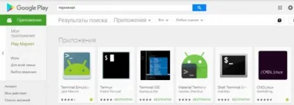 Командний рядок андроїд, як відкрити і запустити (командний рядок) Командний рядок андроїд, як відкрити і запустити