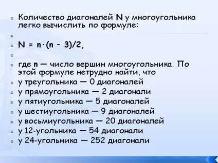 Кількість діагоналей n у багатокутника легко обчислити по формулі n - презентація 15729-7 (обчислити) Кількість діагоналей n у багатокутника легко обчислити по формулі n - презентація 15729-7