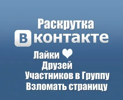Kontaktmaster (злом - vkontakte) - керівництва по ремонту автомобілів (сторінок) Kontaktmaster (злом - vkontakte) - керівництва по ремонту автомобілів