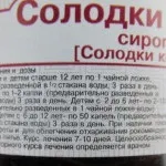 Інгаляції в домашніх умовах, мамині шпаргалочкі (домашніх) Інгаляції в домашніх умовах, мамині шпаргалочкі