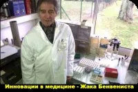 Інноваційні методи лікування в медицині (медицині) Інноваційні методи лікування в медицині