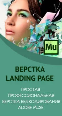 Інтернет-професія верстальник сайтів
