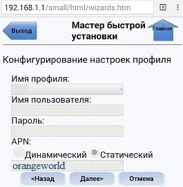 Інструкції по сім-картками orange з тарифом «go europe» (відправити номер 1470) Інструкції по сім-картками orange з тарифом «go europe»
