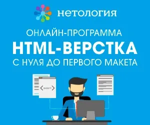 Інтернет-професія верстальник сайтів