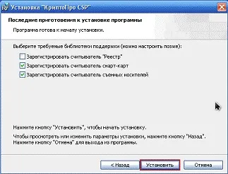 Інструкція з підготовки комп'ютера до роботи із закритою частиною порталу www