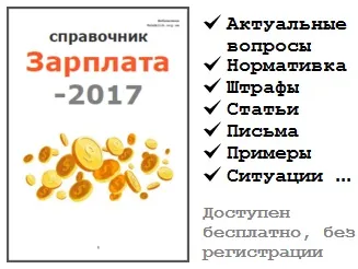 Індексація зарплати 2017 року Україна, таблиця за серпень, липень, червень ... (розрахунок) Індексація зарплати 2017 року Україна, таблиця за серпень, липень, червень ...