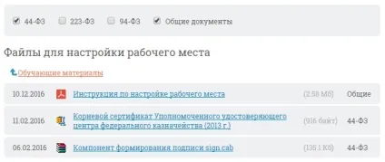 Інструкція для роботи з сайтом держзакупівлі (Інструкція роботи сайтом держзакупівлі) Інструкція для роботи з сайтом держзакупівлі