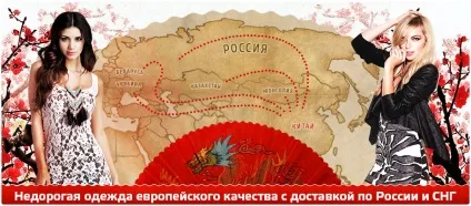 Інтернет магазин недорогого одягу з Китаю (одяг з Китаю інтернет магазин) Інтернет магазин недорогого одягу з Китаю