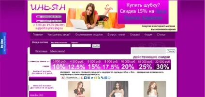 Інтернет магазин одягу інь і ян (Інтернет магазин одягу додав) Інтернет магазин одягу інь і ян