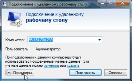 Інструкція з встановлення та налаштування vps (форекс) Інструкція з встановлення та налаштування vps