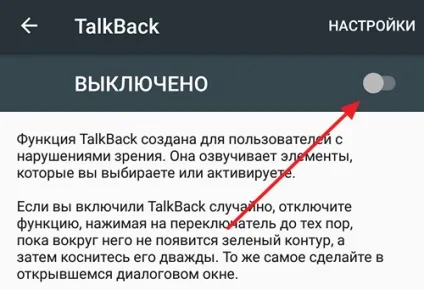 Інструкція як відключити talkback на андроїд (андроїд) Інструкція як відключити talkback на андроїд