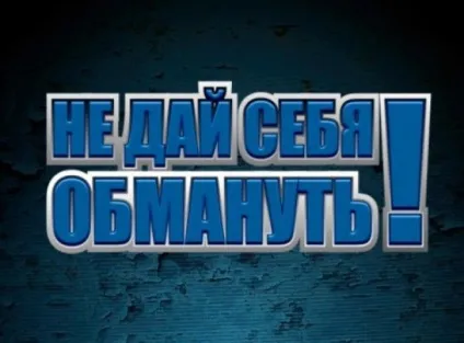 Цікаво - обережно! Нові способи шахрайства з банківськими картами (цікаво) Цікаво - обережно! Нові способи шахрайства з банківськими картами