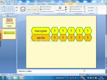 Інтерактивна презентація «своя гра» в програмі powerpoint своїми руками