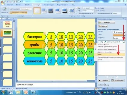 Інтерактивна презентація «своя гра» в програмі powerpoint своїми руками