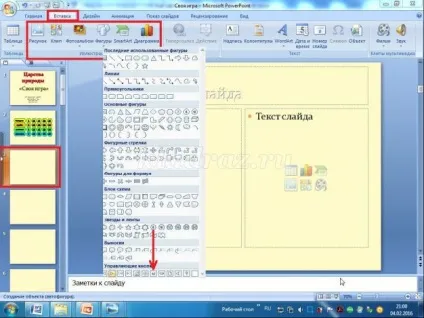 Інтерактивна презентація «своя гра» в програмі powerpoint своїми руками