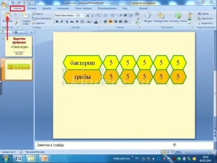 Інтерактивна презентація «своя гра» в програмі powerpoint своїми руками