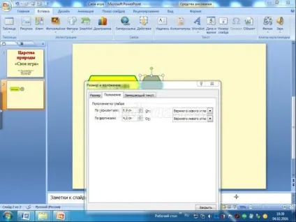 Інтерактивна презентація «своя гра» в програмі powerpoint своїми руками