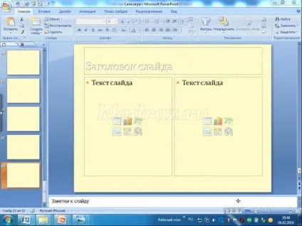 Інтерактивна презентація «своя гра» в програмі powerpoint своїми руками