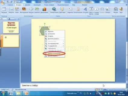 Інтерактивна презентація «своя гра» в програмі powerpoint своїми руками