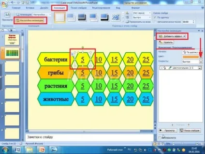 Інтерактивна презентація «своя гра» в програмі powerpoint своїми руками