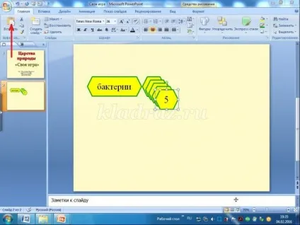 Інтерактивна презентація «своя гра» в програмі powerpoint своїми руками