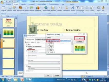 Інтерактивна презентація «своя гра» в програмі powerpoint своїми руками