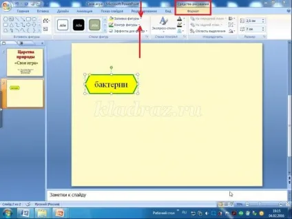 Інтерактивна презентація «своя гра» в програмі powerpoint своїми руками
