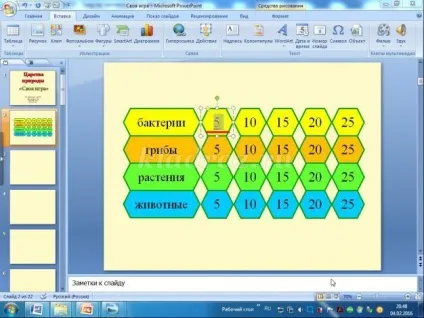 Інтерактивна презентація «своя гра» в програмі powerpoint своїми руками