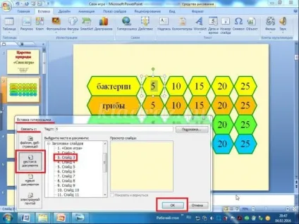 Інтерактивна презентація «своя гра» в програмі powerpoint своїми руками