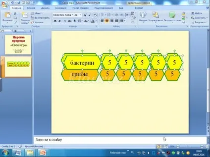 Інтерактивна презентація «своя гра» в програмі powerpoint своїми руками