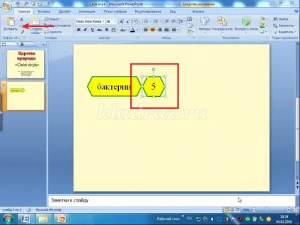 Інтерактивна презентація «своя гра» в програмі powerpoint своїми руками