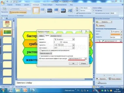 Інтерактивна презентація «своя гра» в програмі powerpoint своїми руками